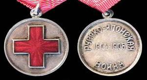Medalla rusa conmemorativa de la cruz roja