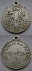 Medalla rusa de la campaña japonesa