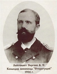 Teniente de Navío Sergeeva